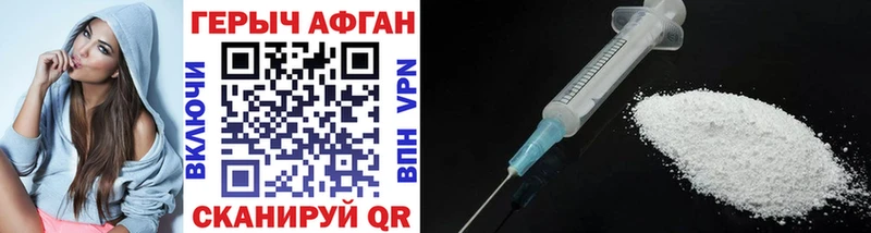 Купить закладки  Зеленоградск  Героин хмурый 