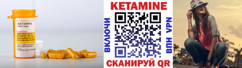 КЕТАМИН ketamine  Купить закладки  Зеленоградск 