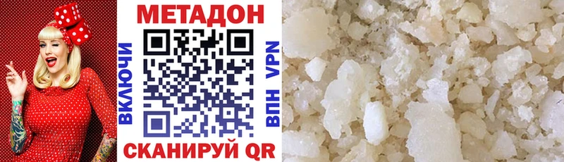 Купить закладки  Зеленоградск  Метадон methadone 